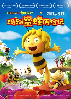 会议上的挑逗