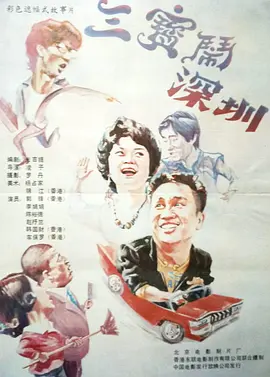 三级理论在线播放大全