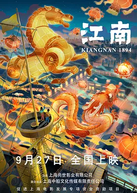 岳母之火