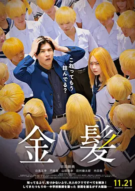 旺角半熟少女