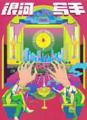 日韩片一区