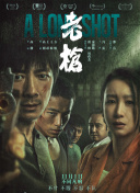 警彩