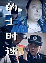 警花被驯化成宠物全文免费阅读