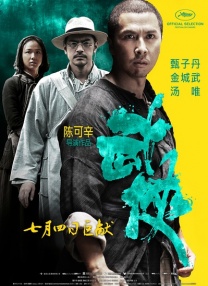 激昂的呻吟