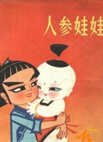 小舞的呻吟