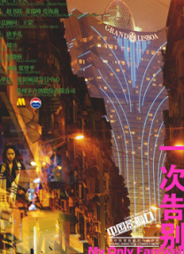 亚洲日比视频