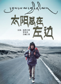 第六色