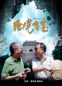 女人背后故事