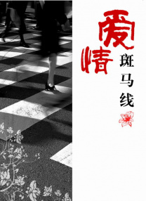一本久道综合久久精品