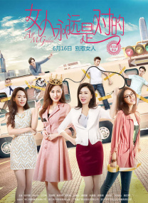 小妈妈2：女人叔叔