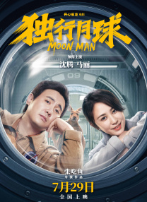 好弟弟2020