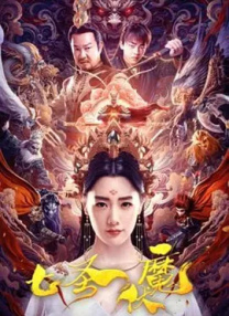 高潮影院