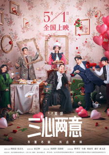 一起的生活